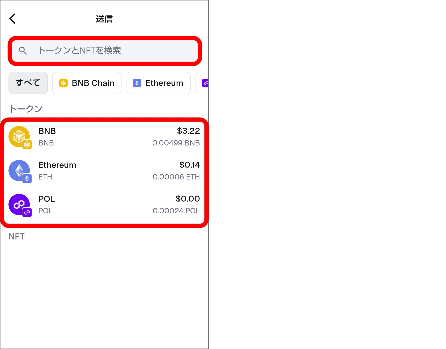 MetaMask（メタマスク）とは？PC版とスマホ版のインストール方法と使い方【2026年最新版】